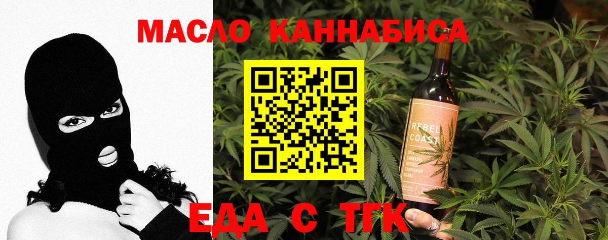 Cannafood марихуана  Вход с VPN  Кизляр 