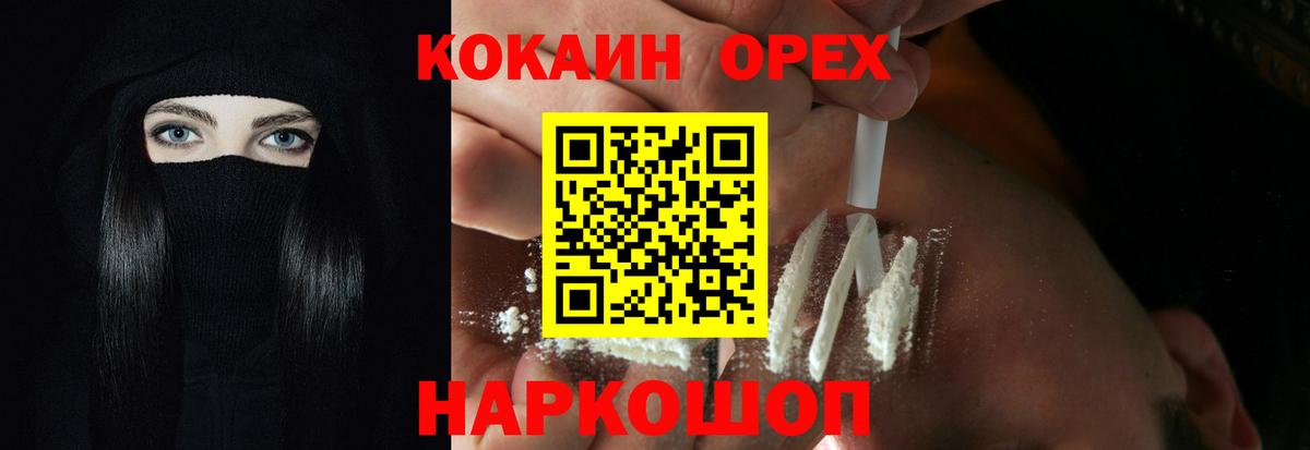 Кокаин  Вход с VPN  COCAIN Fish Scale  Кизляр  COCAIN FishScale 