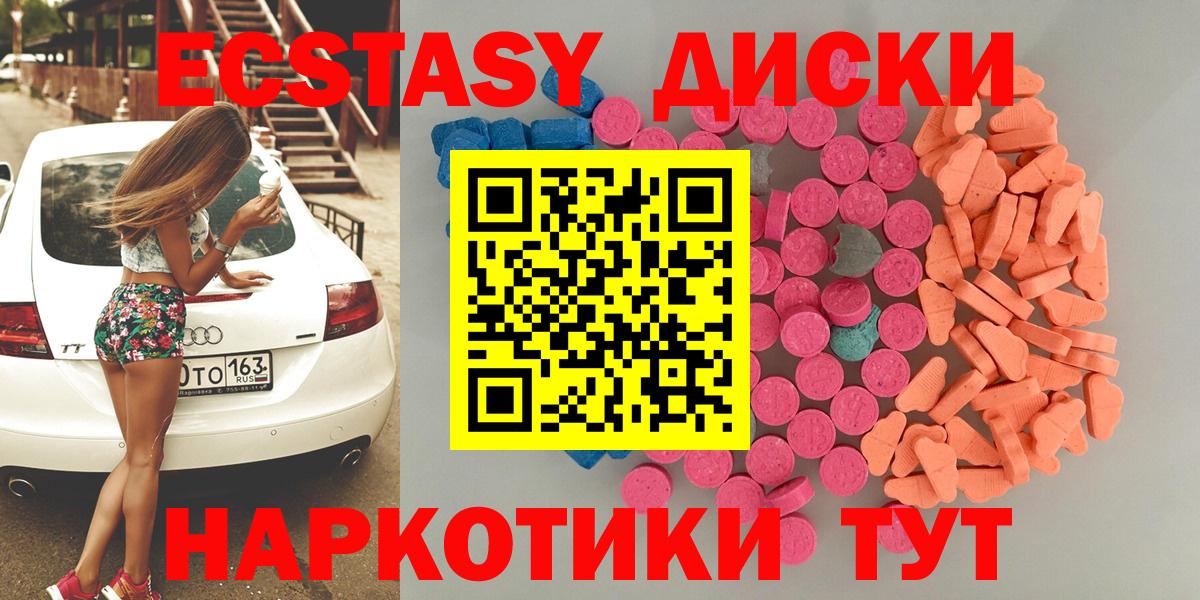 ЭКСТАЗИ  Экстази Дубай  кракен зеркало  Кизляр  ЭКСТАЗИ 280мг  Вход с VPN 