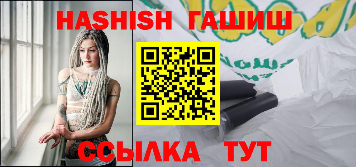 ГАШИШ AMNESIA HAZE  ГАШ индика сатива  Гашиш  Вход с VPN  Кизляр 