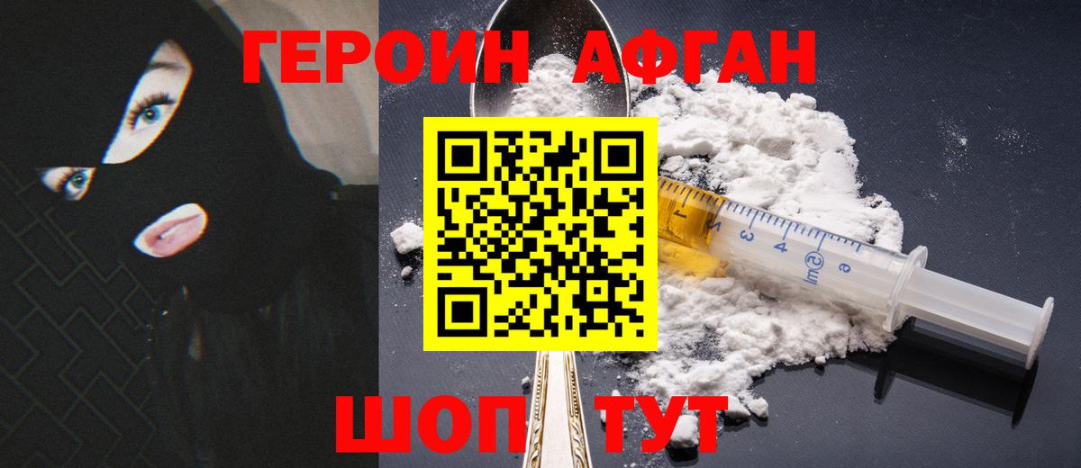 Героин VHQ Кизляр