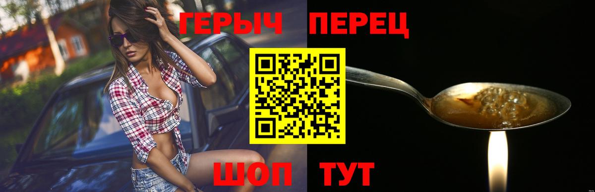 ГЕРОИН гречка  Вход с VPN  Кизляр 
