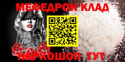 меф Будённовск
