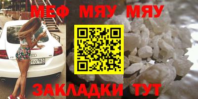 меф Будённовск