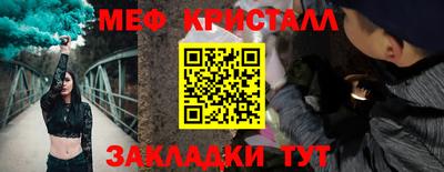 меф Будённовск