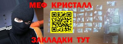 меф Будённовск