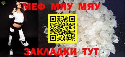 меф Будённовск