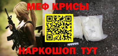 меф Будённовск