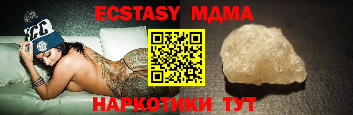 MDMA кристаллы  Вход с VPN  Кизляр 
