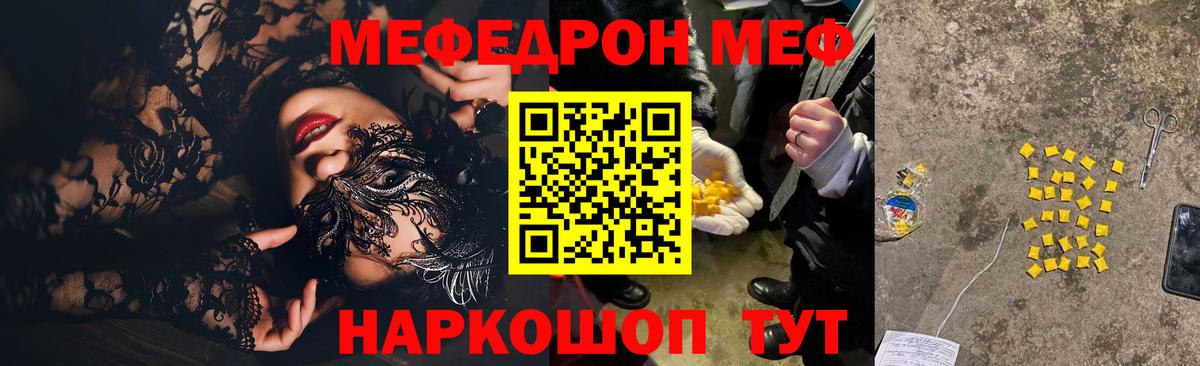 Меф мяу мяу мука Кизляр