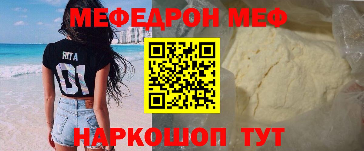 Меф кристаллы  Вход с VPN  Кизляр  Мефедрон  МЕФ 4 MMC 