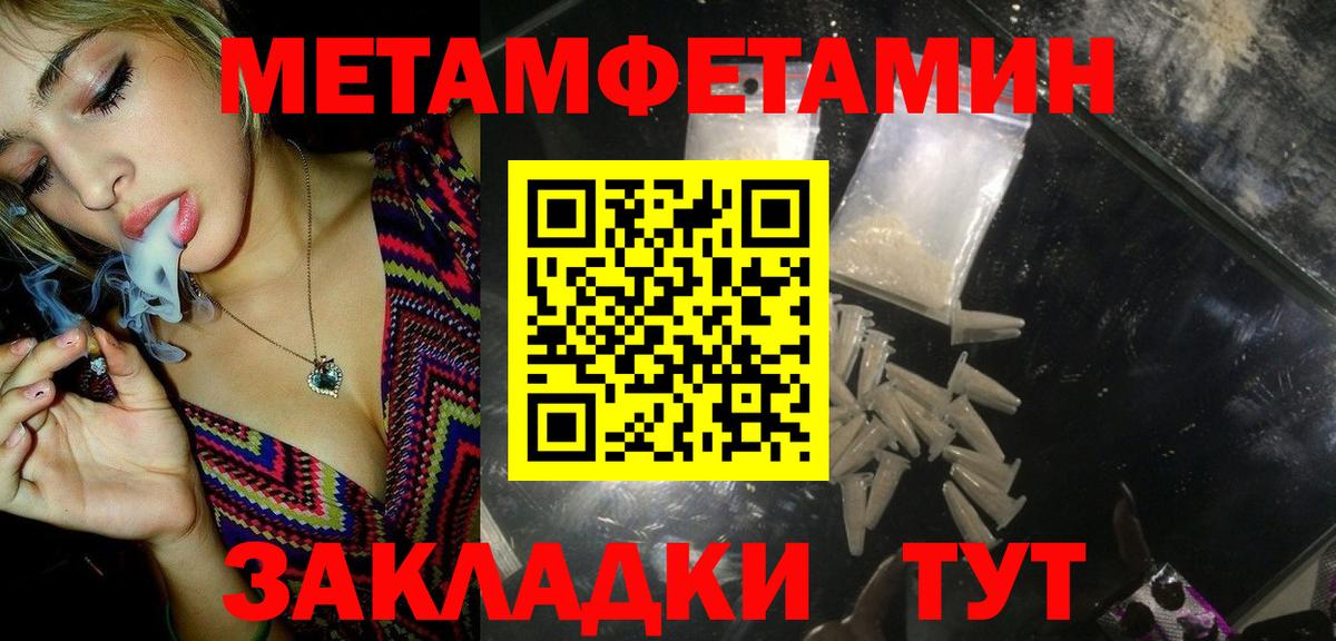Метамфетамин винт Кизляр
