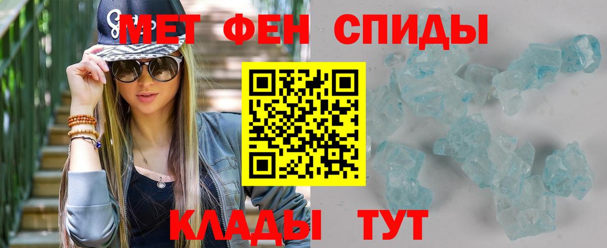 Кизляр  МЕТАМФЕТАМИН  Вход с VPN  Метамфетамин витя 