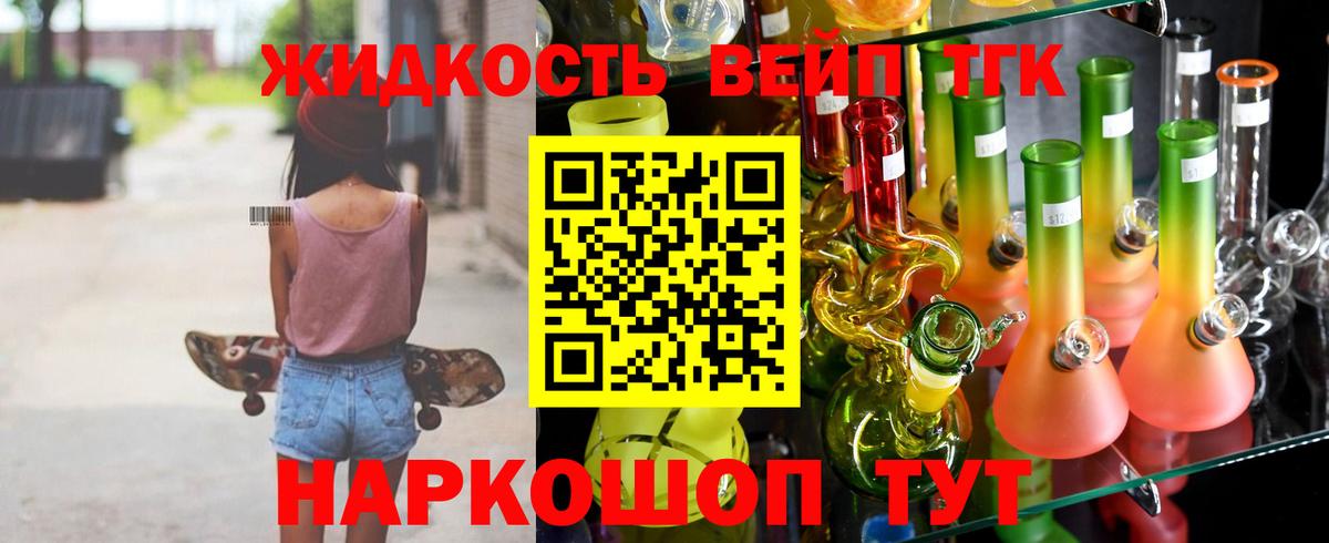 Дистиллят ТГК вейп с тгк  Вход с VPN  Кизляр 